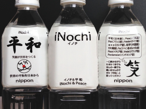 ｉＮｏｃｈｉ