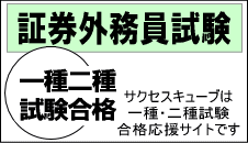 合言葉ｄｅ合格