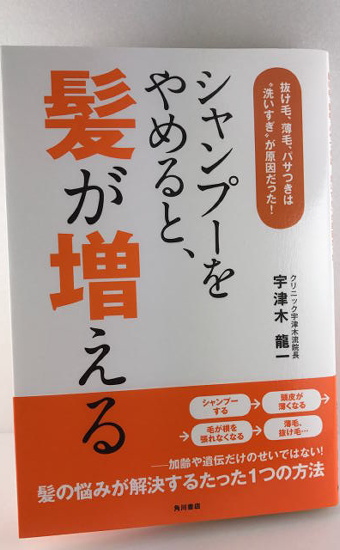 シャンプーをやめると、髪が増えるイメージ画像